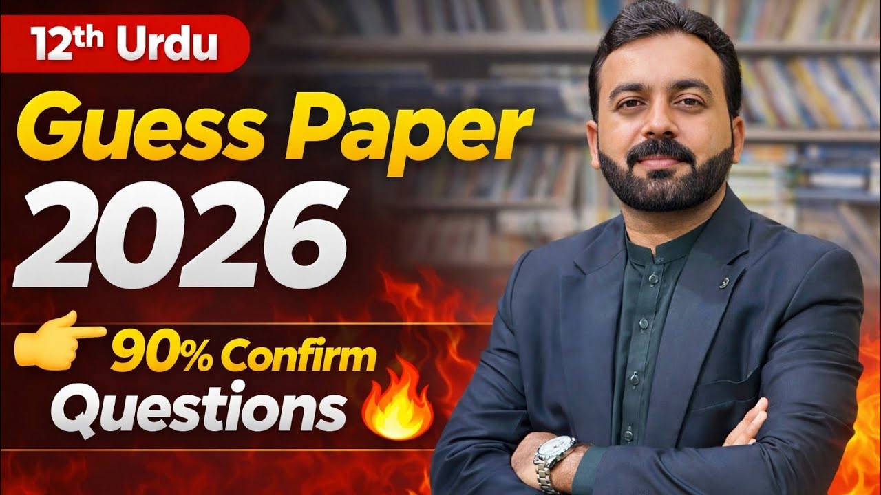 Guess Paper 2026 | 12th Urdu | All Punjab Boards | Last 5 Years Paper Analysis