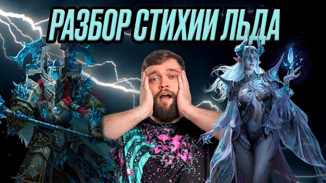 Ice Elemental Analysis!!! Are There Any Useful Heroes??? | Dragonheir: Silent Gods