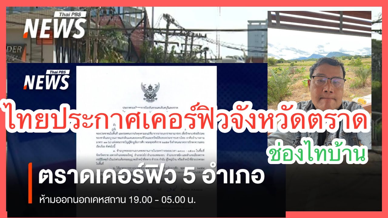 พรพจน์ ภูผายาง กำลังถ่ายทอดสด!