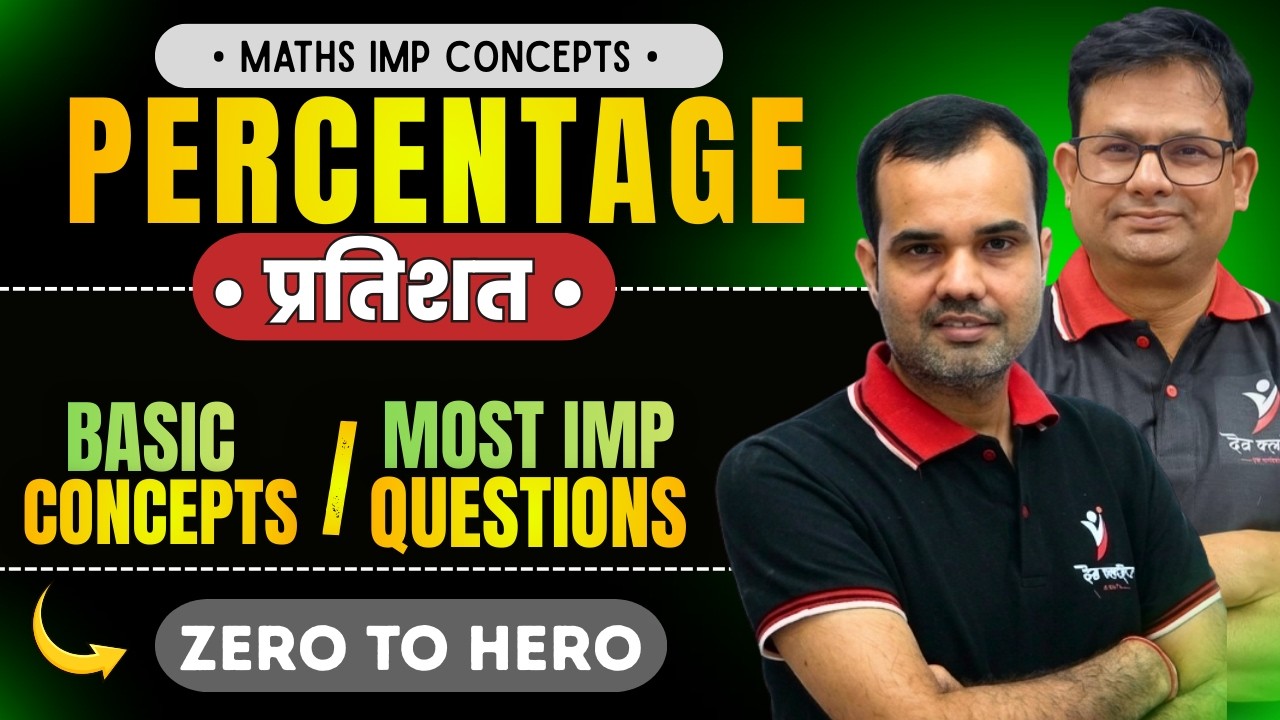 percentage Tricks |percentage Concept/Trick/Method in Hindi | SSC, BANK, RAILWAY