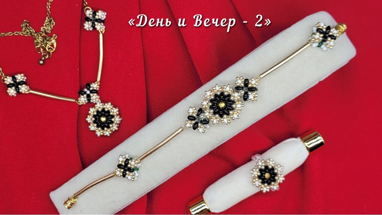 DIY браслет из бисера для начинающих / DIY Bracelets with beads / День и Вечер - комплект из бисера