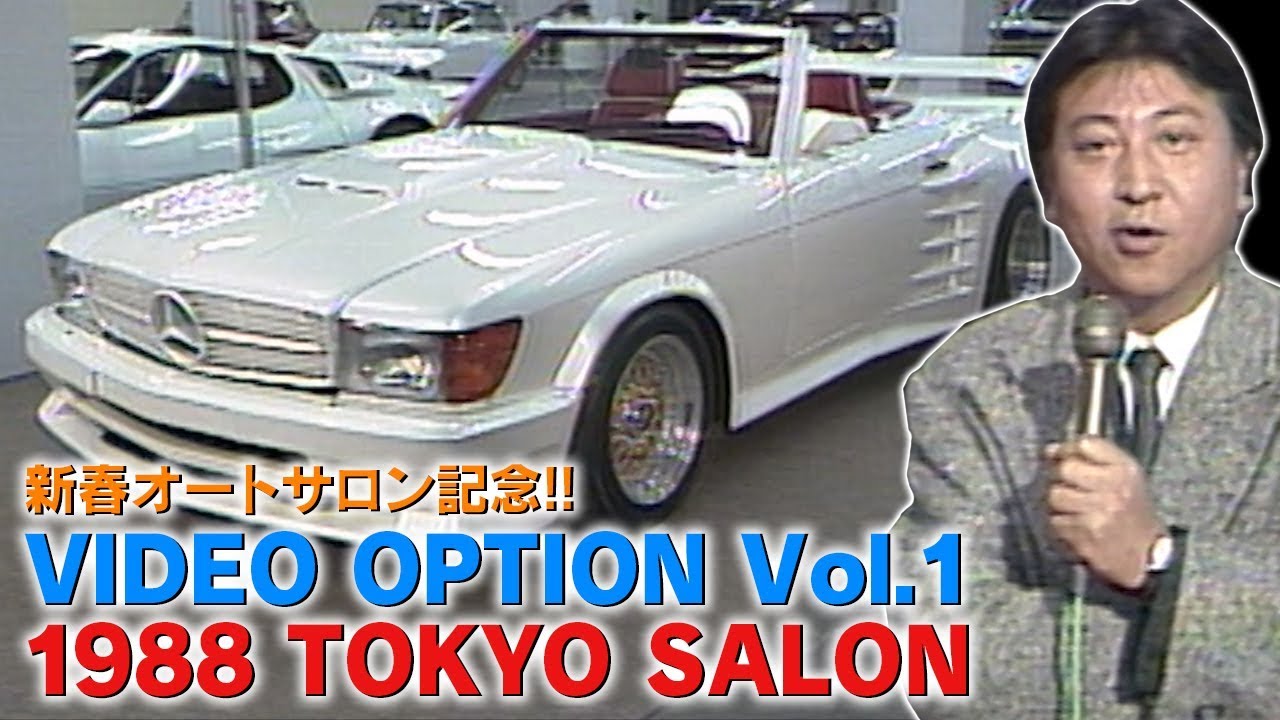 新春オートサロン記念!! V-OPT Vol.1 '88 TOKYO SALON  V OPT 001 ③