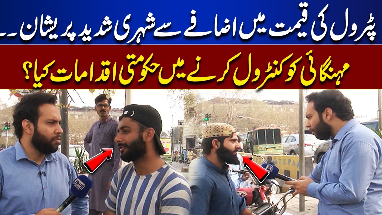 Petrol Price Hike Sparks Public Anger | Can Govt Control Rising Inflation in Pakistan? | Tamasha