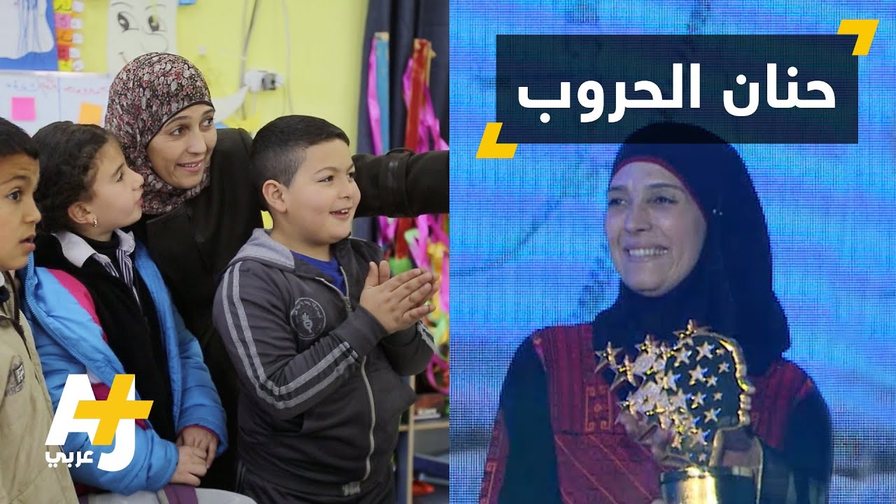 حنان الحروب تعود إلى فلسطين