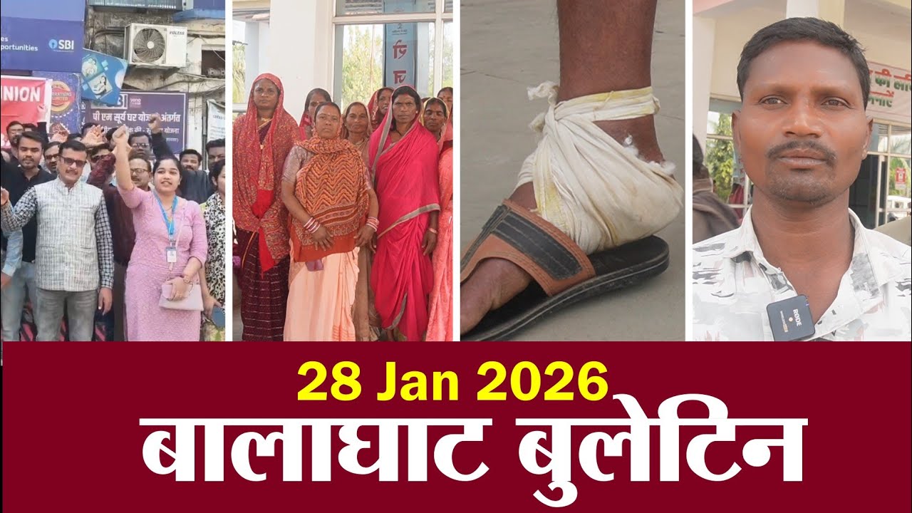 27January 2026 दिनभर की प्रमुख बुलेटिन खबरें | Bulletin News | BGTMEDIA 