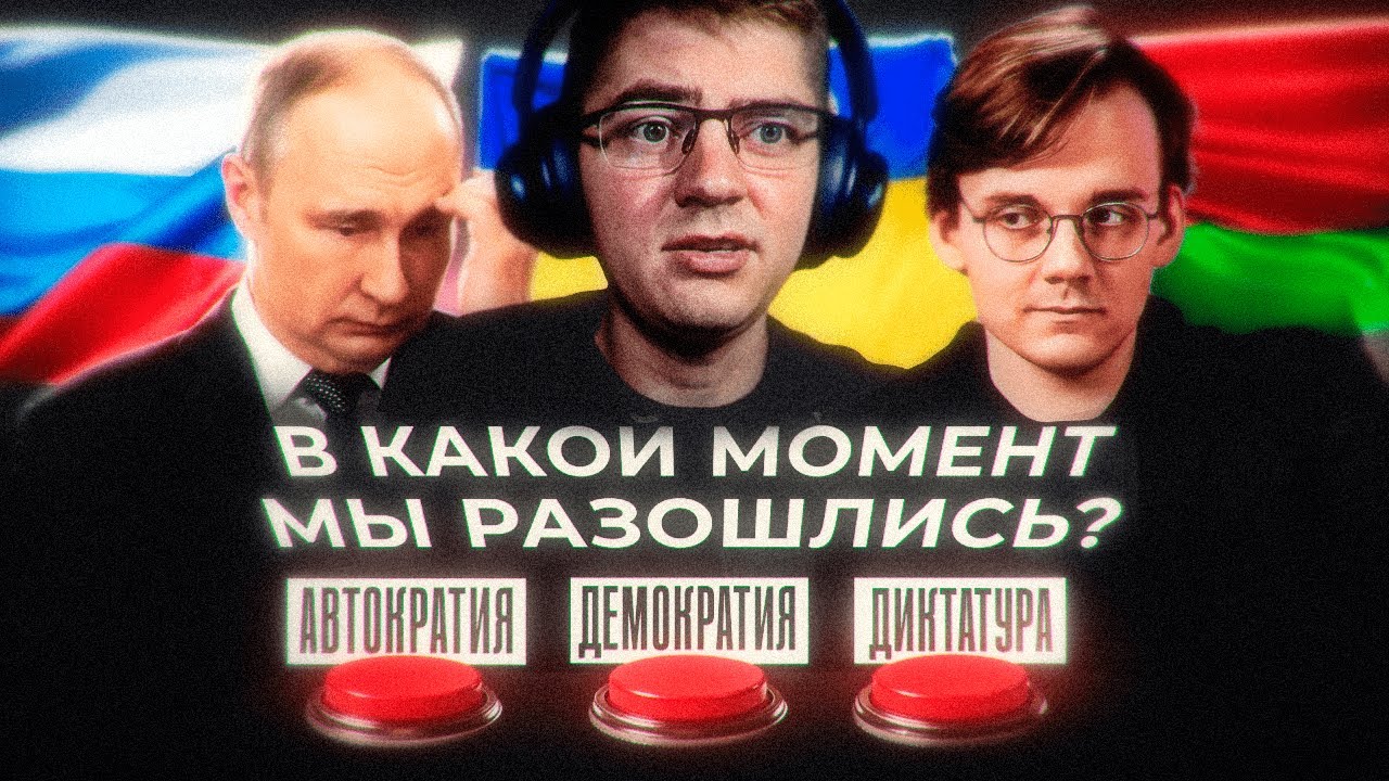 Славик смотрит Штефанова «История трёх режимов»