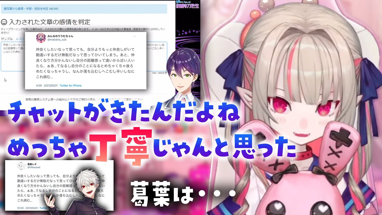 【にじさんじ/切り抜き】剣持刀也、りりむのツイートをいじった事を裏で連絡していた。なお葛葉は・・・【魔界ノりりむ/剣持刀也/葛葉】