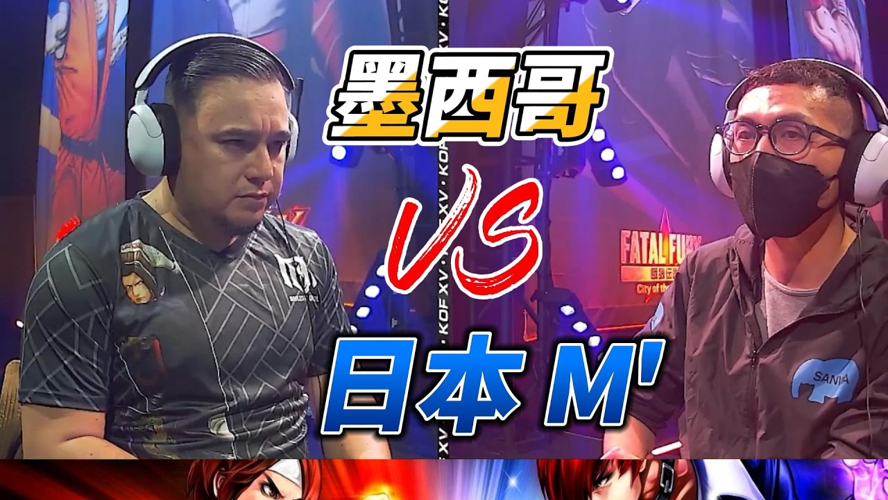 墨西哥 vs 日本 拳皇15世界杯高光时刻