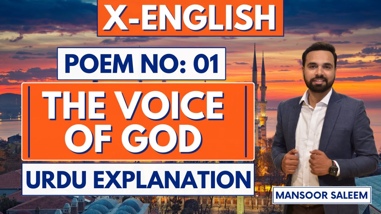 Английский стихотворение 1 для 10 класса | Голос Бога | Перевод на урду