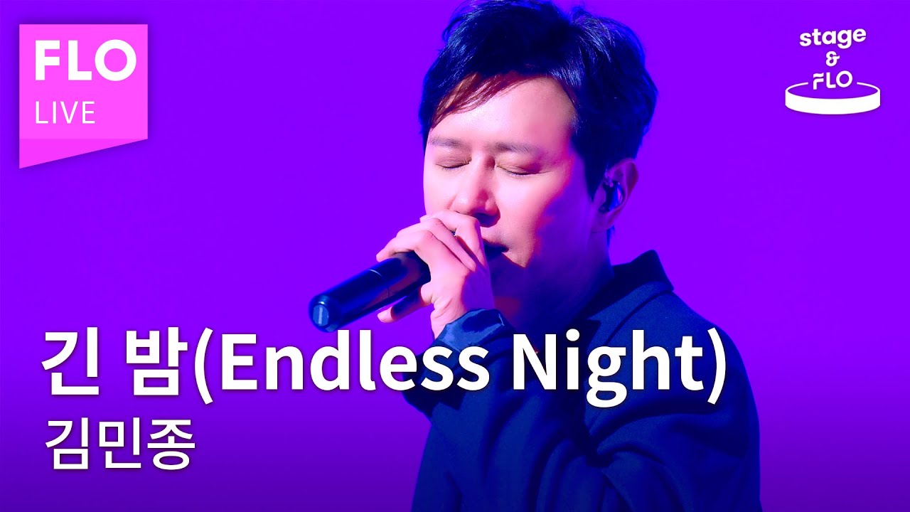[LIVE] 김민종 (KIM MIN JONG) - 긴 밤 (Endless Night)ㅣstage&FLO:취향의 발견ㅣStudio FLOㅣDiscovery of Taste