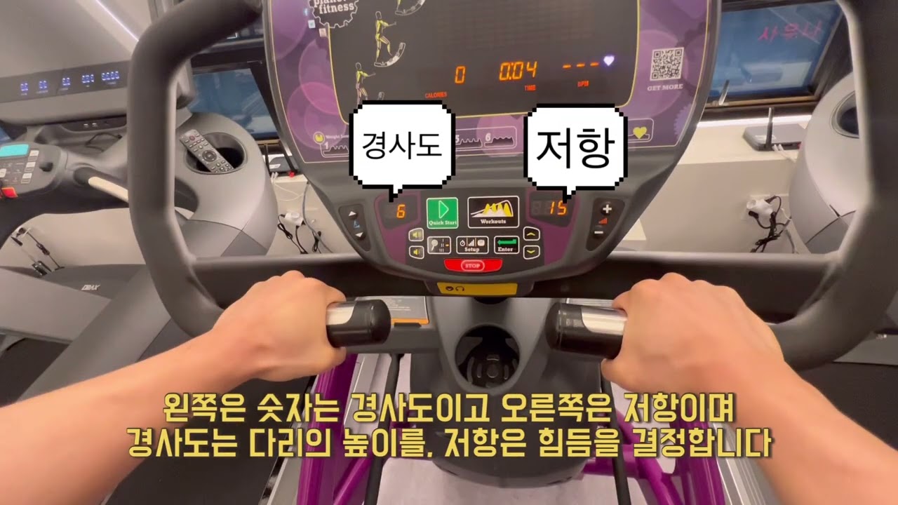 벌크짐 아크 트레이너 사용법 (유산소)