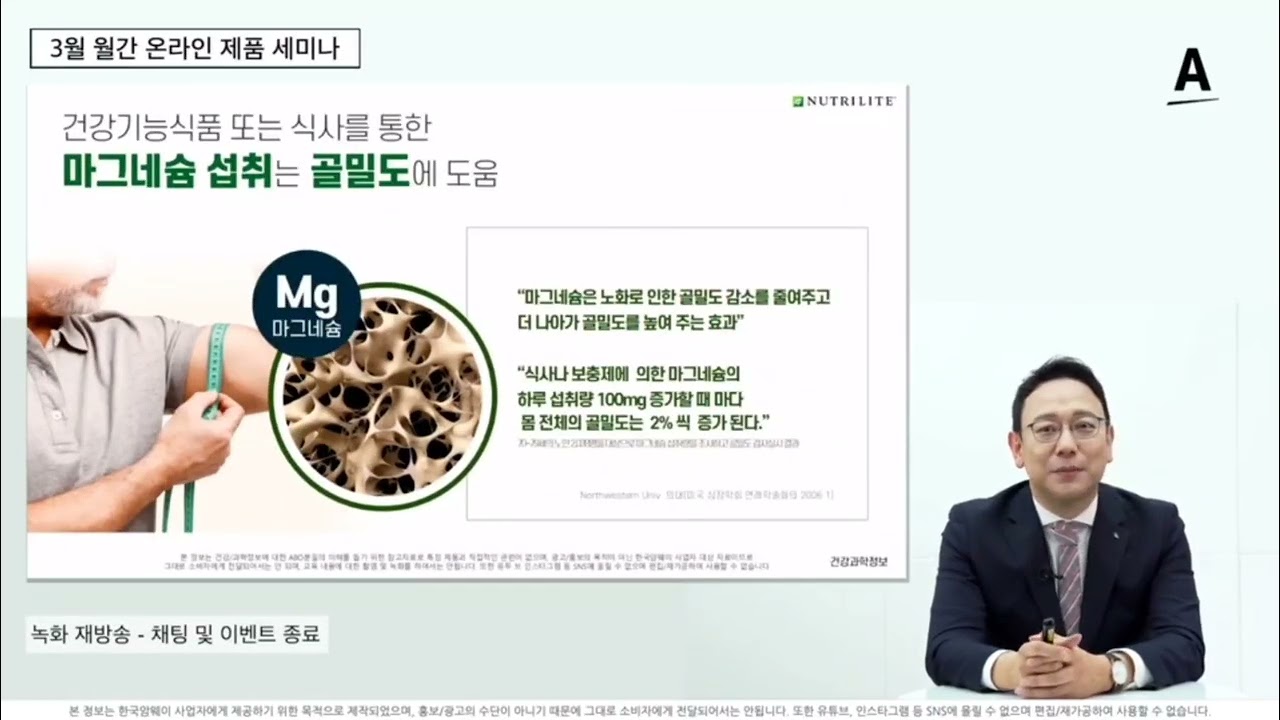 20260316 월간신제품세미나_징코엠&칼맥디/서민규akl