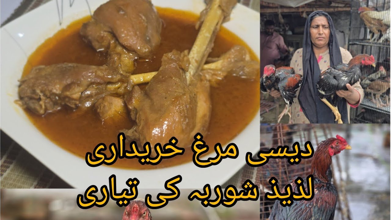 How to buy Pure Desi Chicken 🐔 Desi murgh shorba recipe &hearts;️.