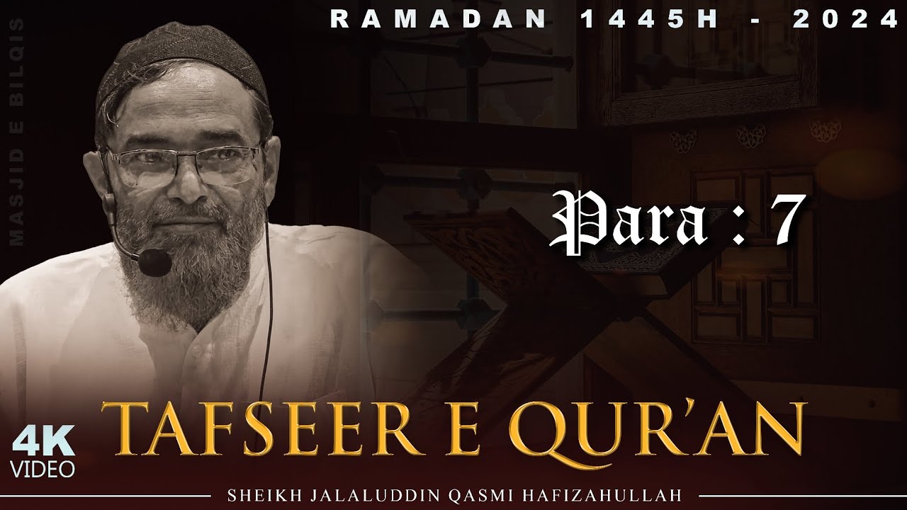 Para 7 | TAFSEER E QUR'AN | Ramadan 1445H - 2024 | Sheikh Jalaluddin Qasmi Hafizahullah