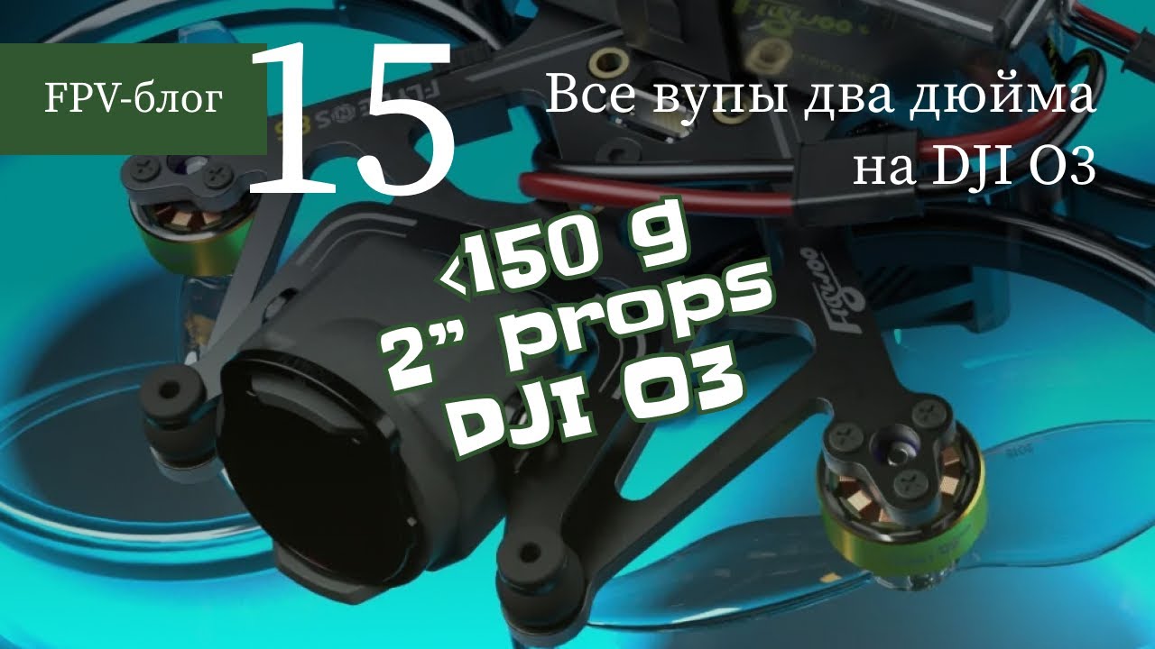#15 Все 2