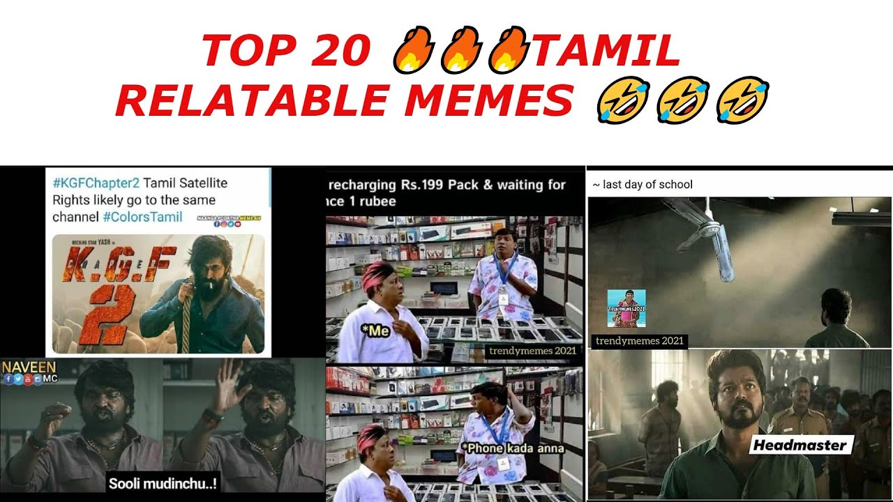 TOP 20 🔥🔥🔥 TAMIL RELATABLE MEMES🤣🤣🤣| TAMIL MEMES