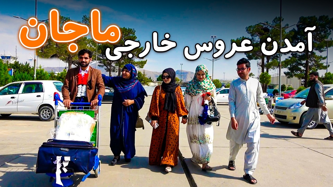 سریال خشو و عروس | آمدن عروس ماجان | Mother in Law & The Bride