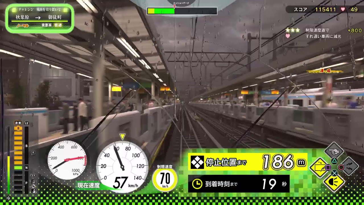 電車でGO!!　アマちゃんが走らせる山手線