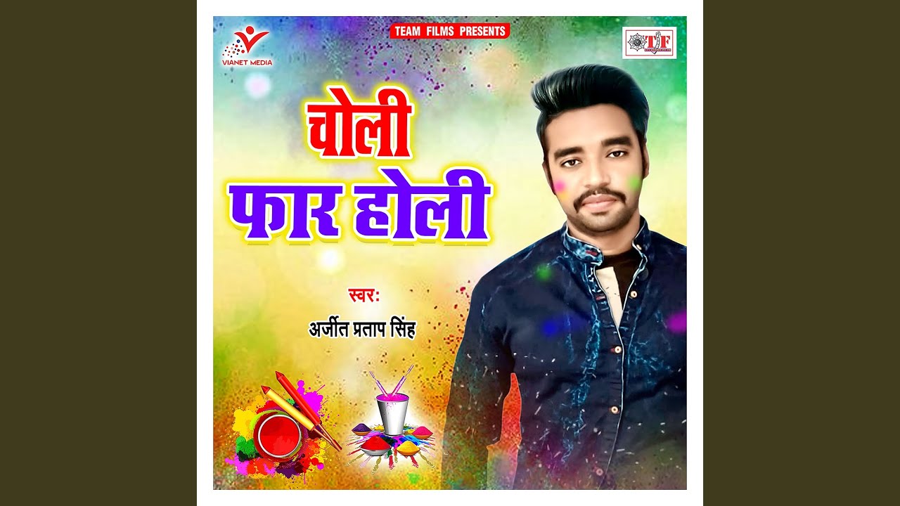 Ke Dali Holi Me Rang