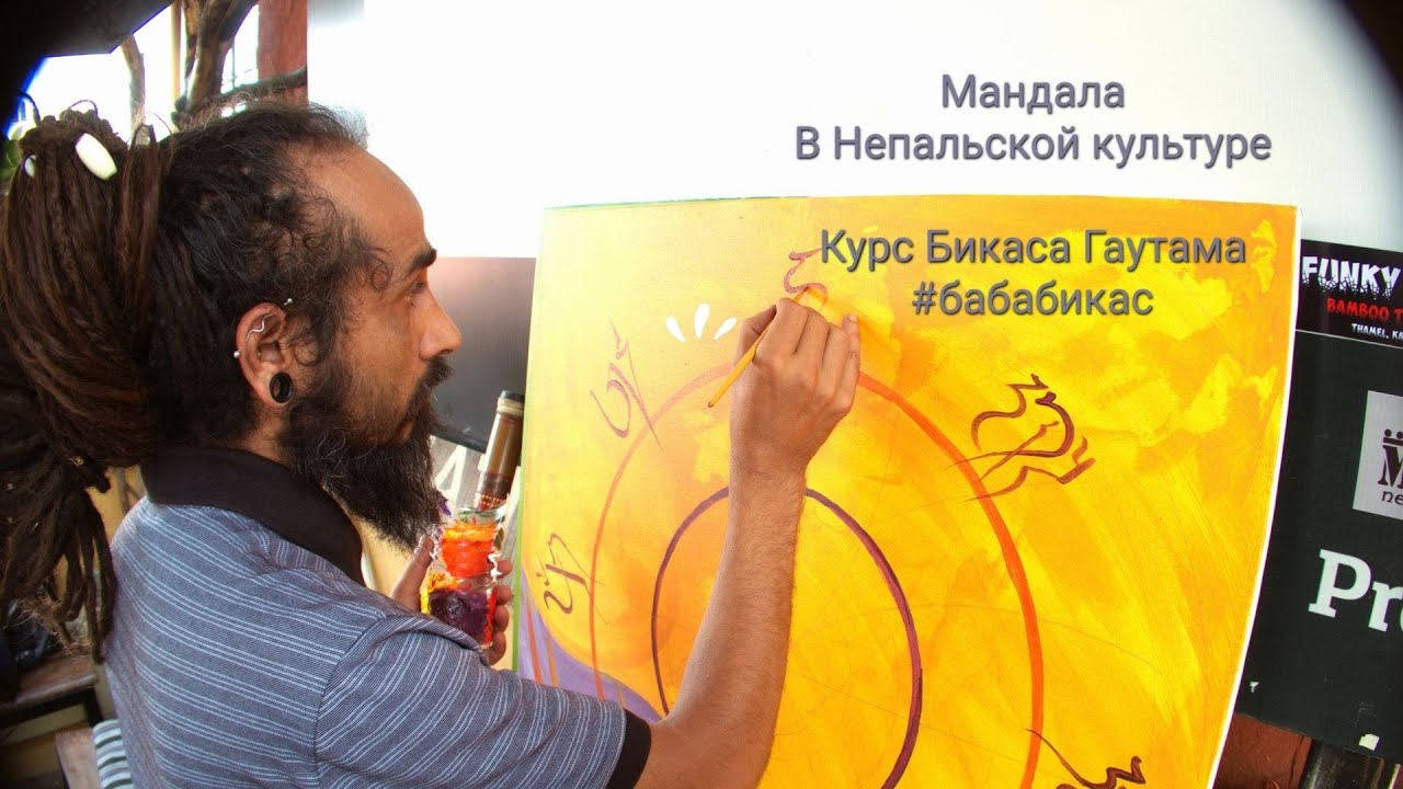 Традиция мандалы в непальской культуре