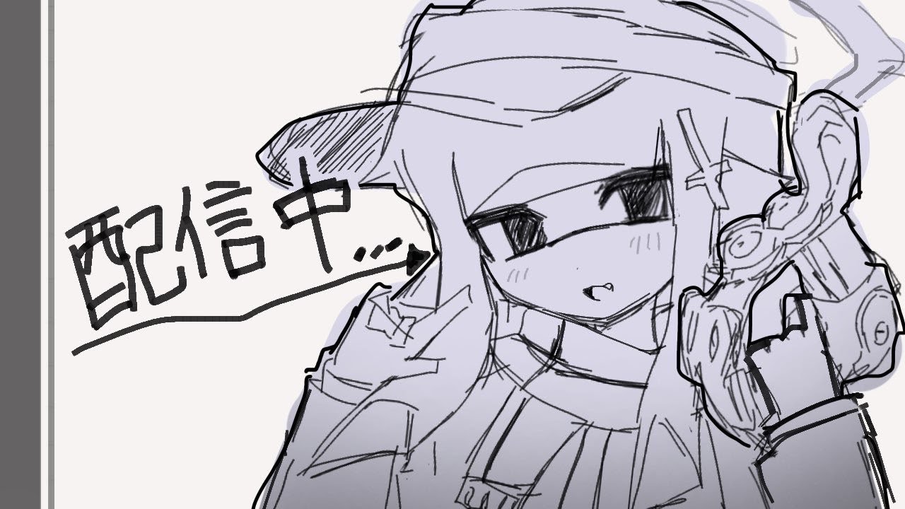 イカフローとな？