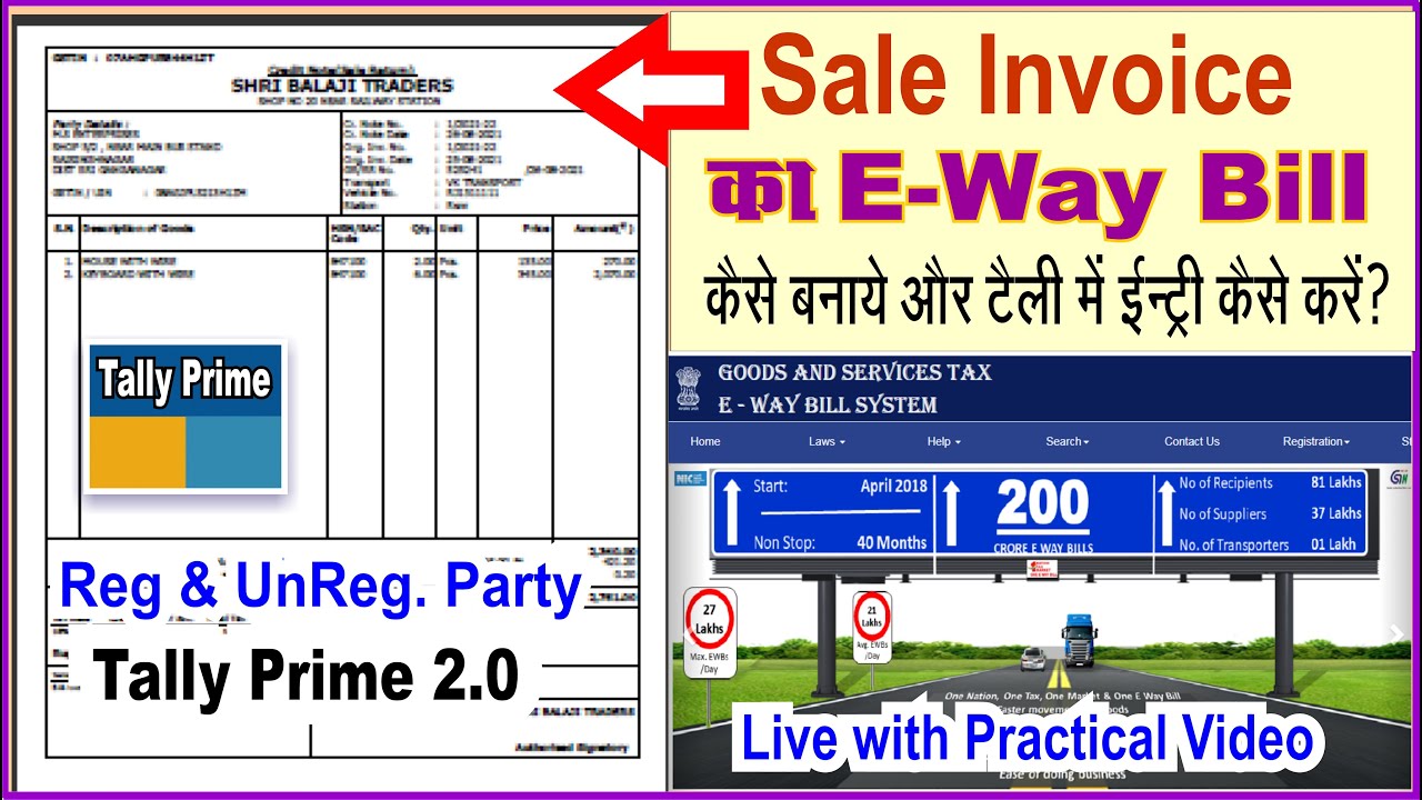 E-Way Bill Kaise Bnaye With Practical Example| E Way Bill From Tally Prime| EWay Bill Entry In Tally