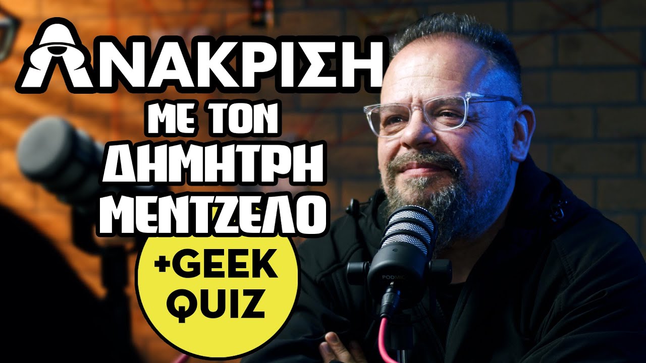 OI BEASTIE BOYS &Tau;&Omicron;&Upsilon;&Sigma; &Alpha;&Nu;&Tau;&Epsilon;&Gamma;&Rho;&Alpha;&Psi;&Alpha;&Nu;; &Alpha;&nu;ά&kappa;&rho;&iota;&sigma;&eta; (+Geek Quiz) &mu;&epsilon; &tau;&omicron;&nu; &Delta;&eta;&mu;ή&tau;&rho;&eta; &Mu;&epsilon;&nu;&tau;&zeta;έ&lambda;&omicron; - TGD 049 @deltamee