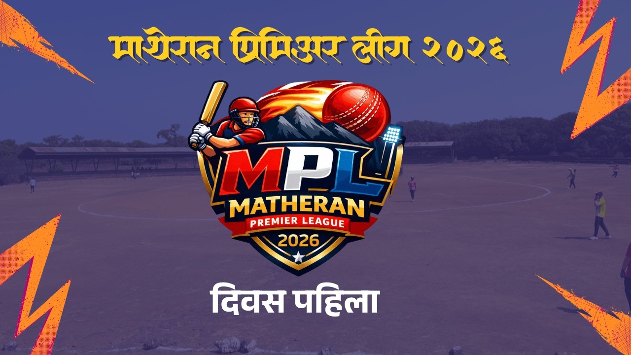 🔴MPL Matheran Premier League 2026 || Day 1
