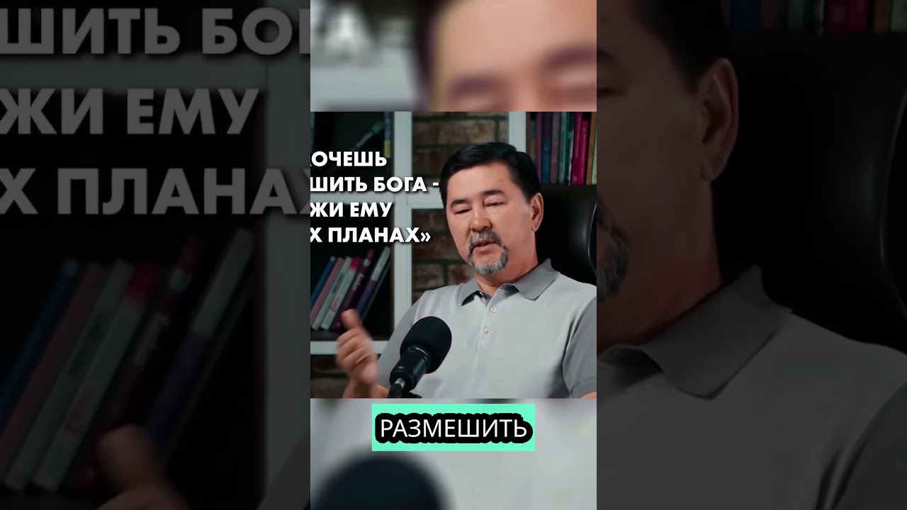 Не говори о своих планах другим людям 