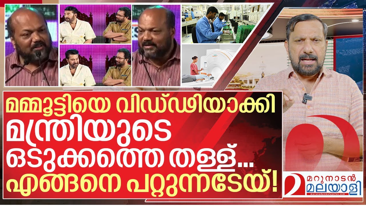 ഭയങ്കരം തന്നെ.. എങ്ങനെ പറ്റുന്നടേയ്.. ഇങ്ങനെ തള്ളാൻ? I P Rajeev about kerala multinational companies
