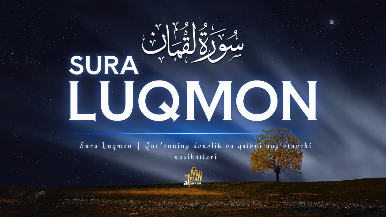 Luqmon Surasi O'zbekcha Tarjimasi | Qalb Oroshlantiruvchi Tilovat va Hikmatlar