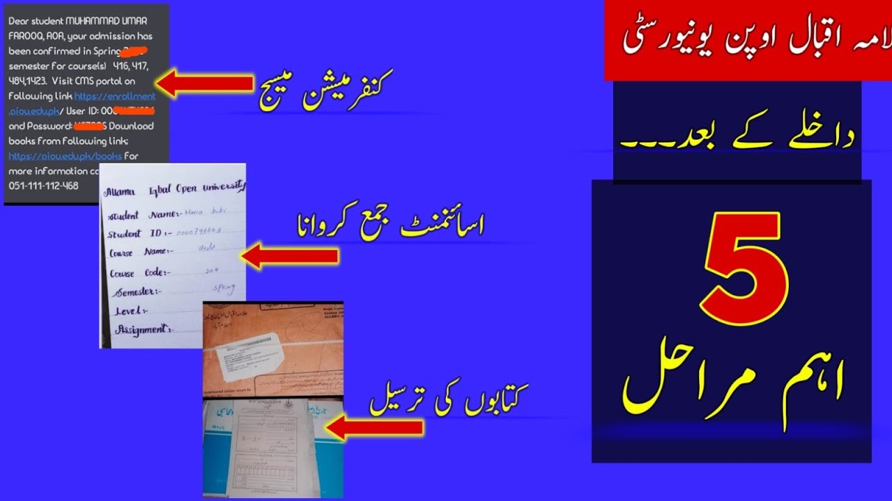 AIOU admission confirmation process 2026 | AIOU online admission |admission form fill krny ka tarika