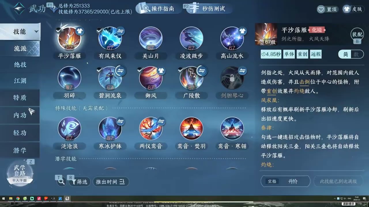 Nghịch Thuỷ Hàn VNG: Review 2 món Độc Trân sắp xuất hiện ( PvP- PvE)