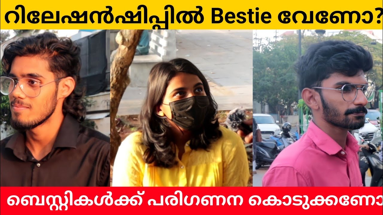Lover ഉള്ളപ്പോൾ Bestie യുടെ ആവശ്യമുണ്ടോ? Public Opinion | Asish A K