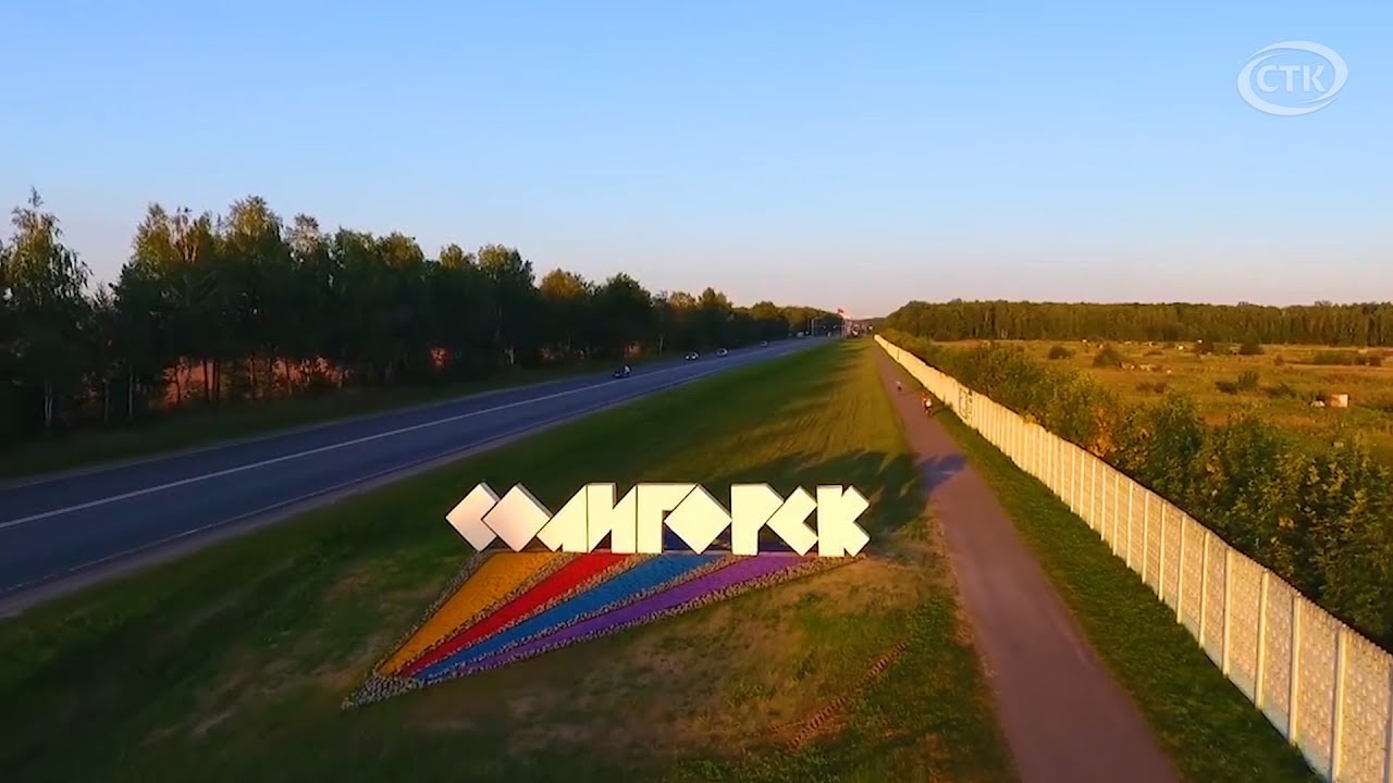 Солигорск деловой