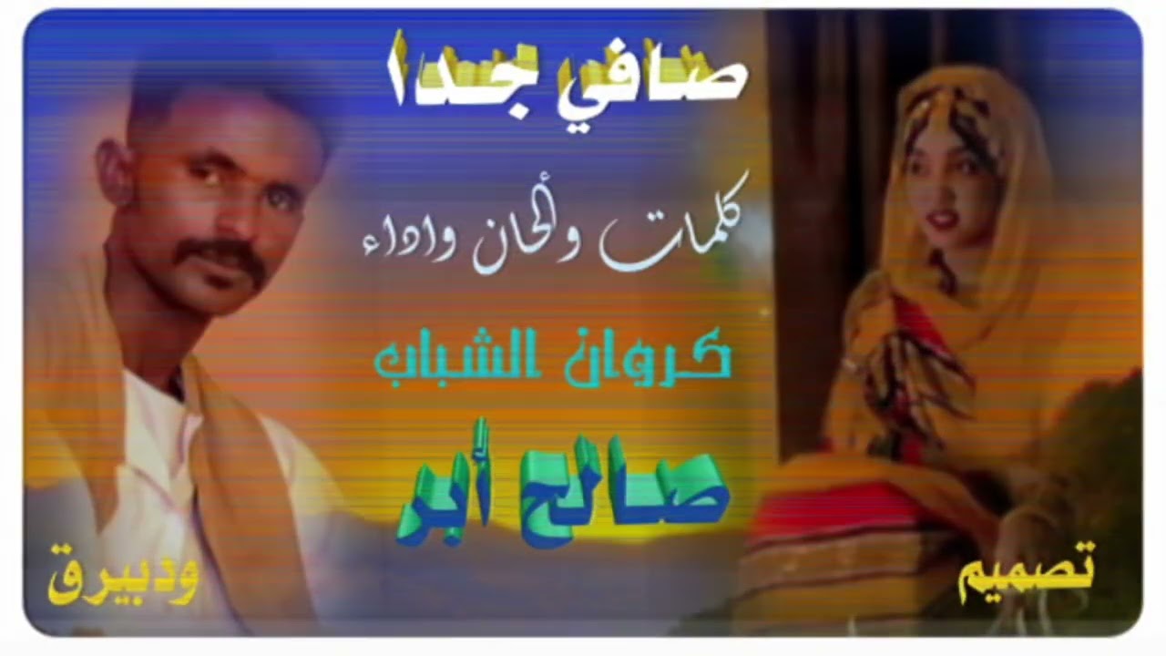 جديد_الاستاذ_صالح_ابر#اغاني_تقري#Tegri#Song#