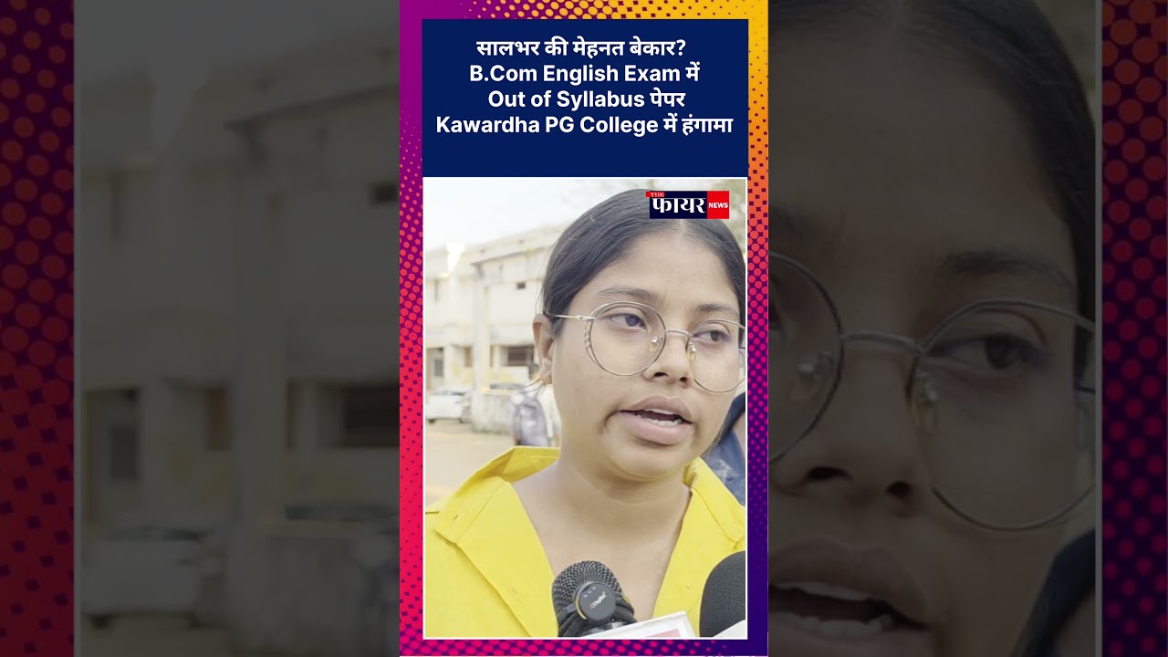 Durg University BCom exam out of syllabus