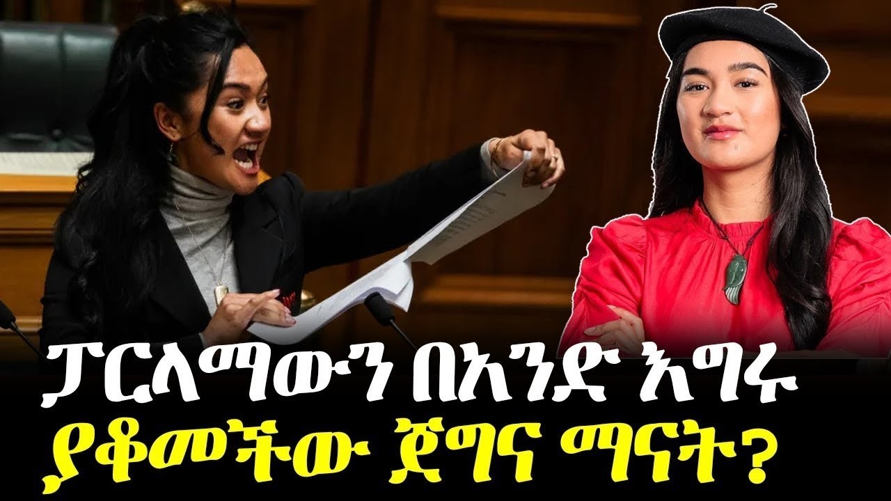 ተወዳጇ ሀገር ኒውዚላንድ