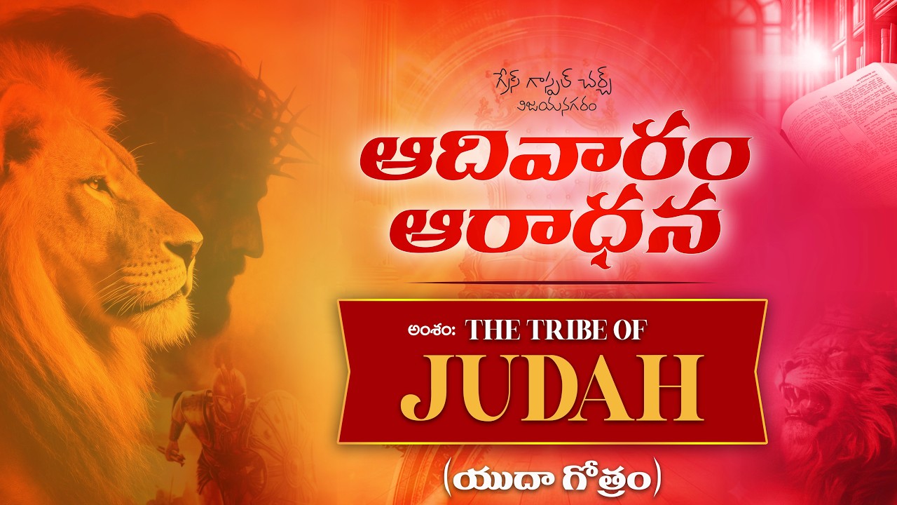 🔴||15th FEB 2026|| SUNDAY LIVE SERVICE ||Grace Gospel Church,VZM|| #gracegospelchurch #vizianagaram