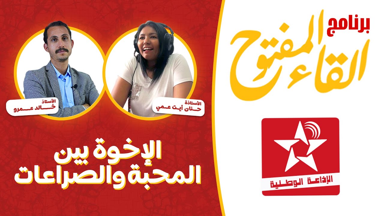 الإذاعة الوطنية 