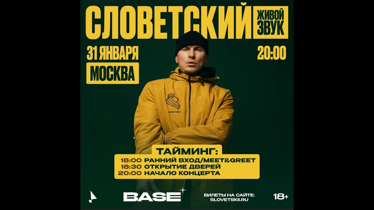 Словетский - Пойдём покурим на лоджию
