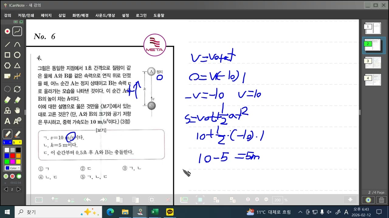 No6  4번 모범풀이 O 준