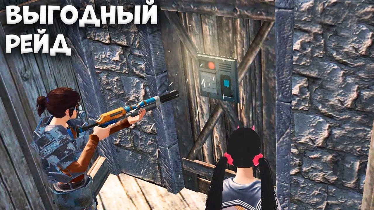 ВЫГОДНАЯ СХЕМА РЕЙДА - Last Day Rules Survival Рейд - Rust Mobile - Last Island Survival Рейд