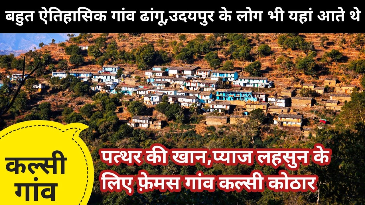 द्वारीखाल ब्लॉक का सबसे प्रसिद्ध गांव, ऐसे गांवों में लोगों का जाना चाहिए घूमने || Pahadi Vlogs 