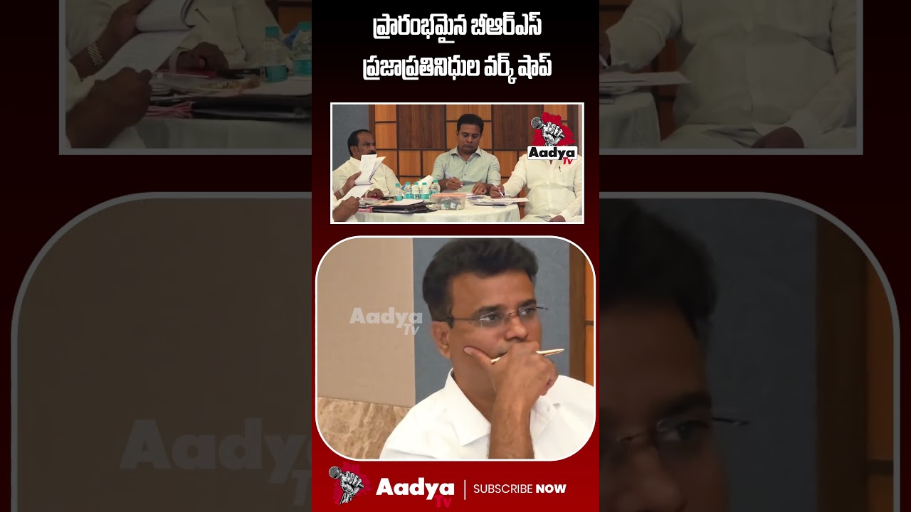 బీఆర్ఎస్ కీలక వర్క్ షాప్ | BRS Leaders SHOCKING Meeting Against Revanth Govt. | TS Assembly Sessions