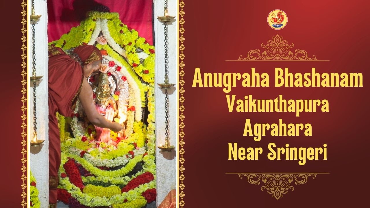 Vaikunthapura Agrahara | Anugraha Bhashanam |  Sri Panduranga Vitthala Swami | Sringeri Jagadguru
