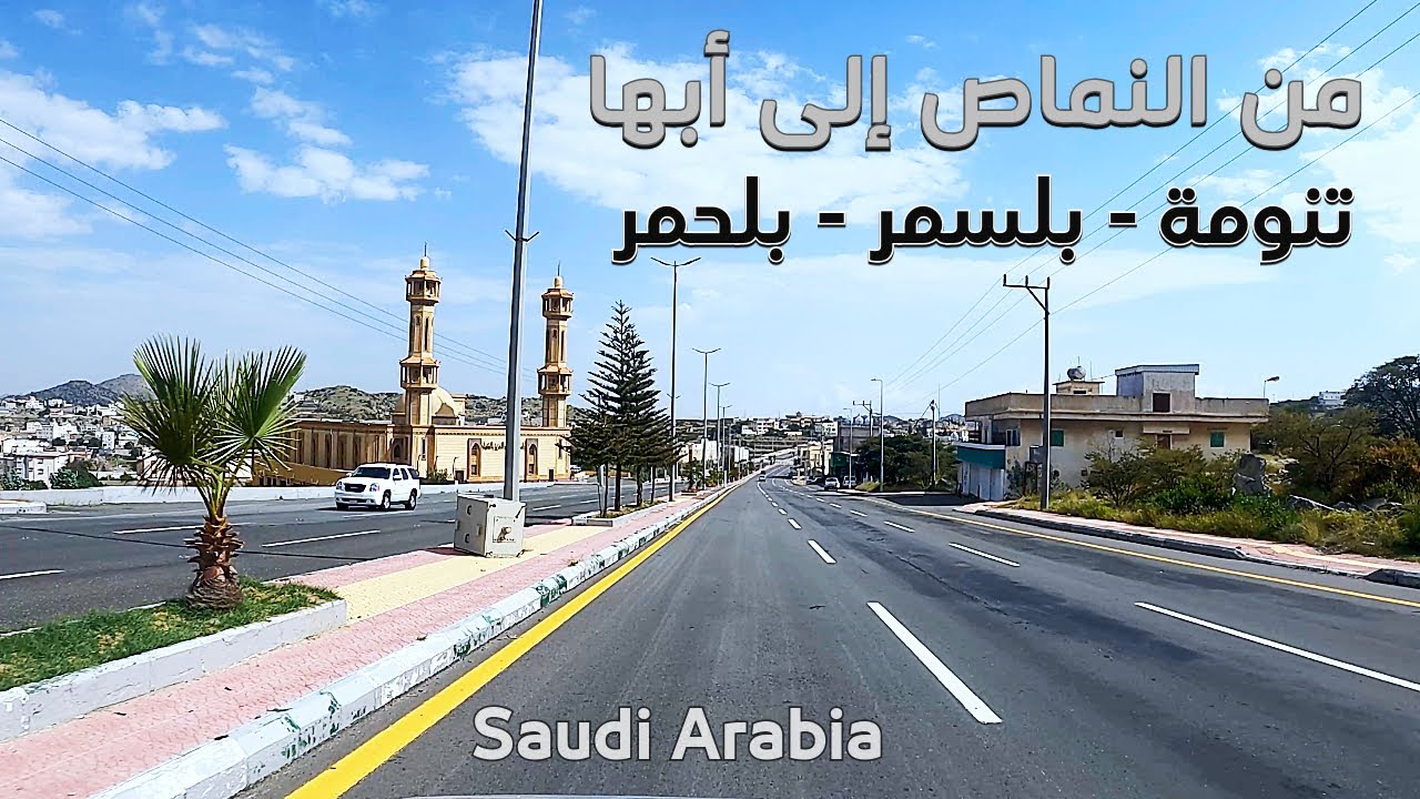 رحلة من النماص الى أبها