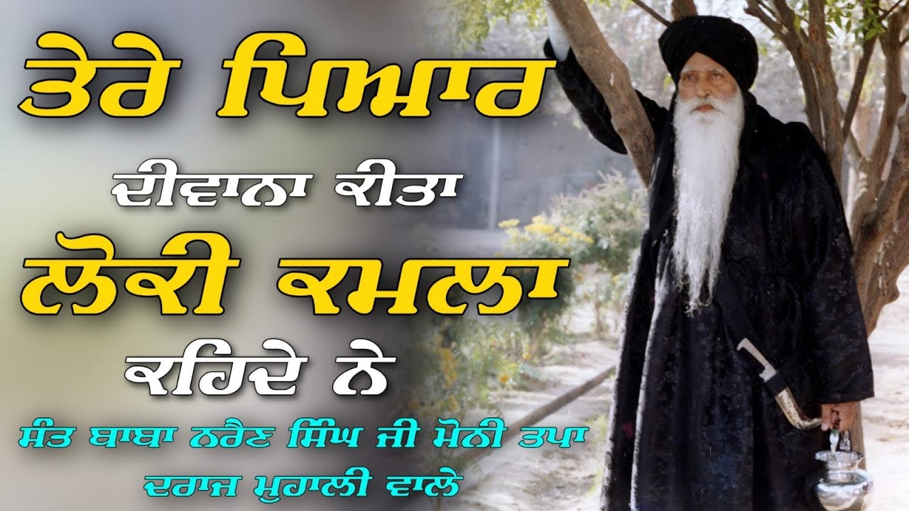 Full Diwan #canada SANT BABA NARAIN SINGH JI MONI #tapadrajmohaliwale | Set 3 vol 7  (7087890049)