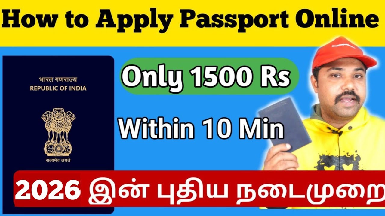 How to apply Passport Online Tamil 2026 | Fresh Passport Apply Online | New Rules 