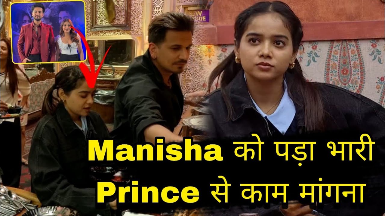 The 50 Manisha Rani को पड़ा भारी Prince से काम मांगना Makers के बाद Jiya Fans ने उठाई उंगली